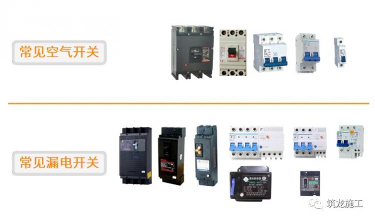 干施工現(xiàn)場臨時用電常識及常見問題-第16張圖片-南京九建