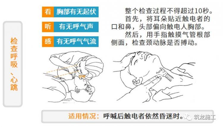 干施工現(xiàn)場臨時用電常識及常見問題-第39張圖片-南京九建