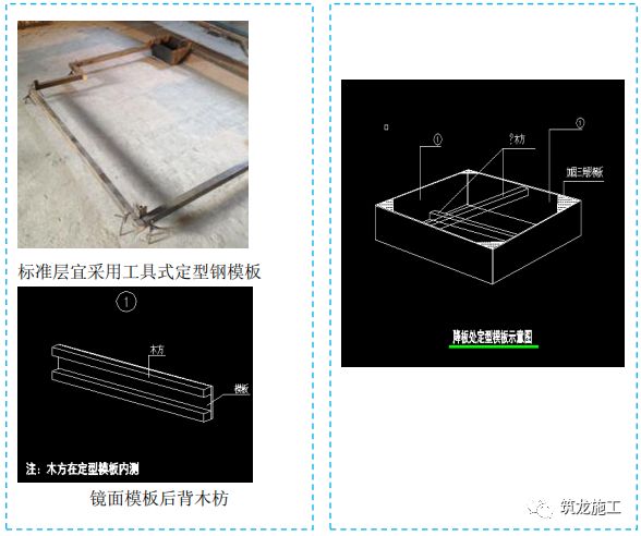 五大分部工程施工質(zhì)量標(biāo)準(zhǔn)化圖集，大量現(xiàn)場(chǎng)細(xì)部節(jié)點(diǎn)做法！-第30張圖片-南京九建