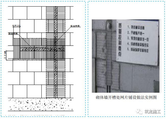 五大分部工程施工質(zhì)量標(biāo)準(zhǔn)化圖集，大量現(xiàn)場(chǎng)細(xì)部節(jié)點(diǎn)做法！-第27張圖片-南京九建