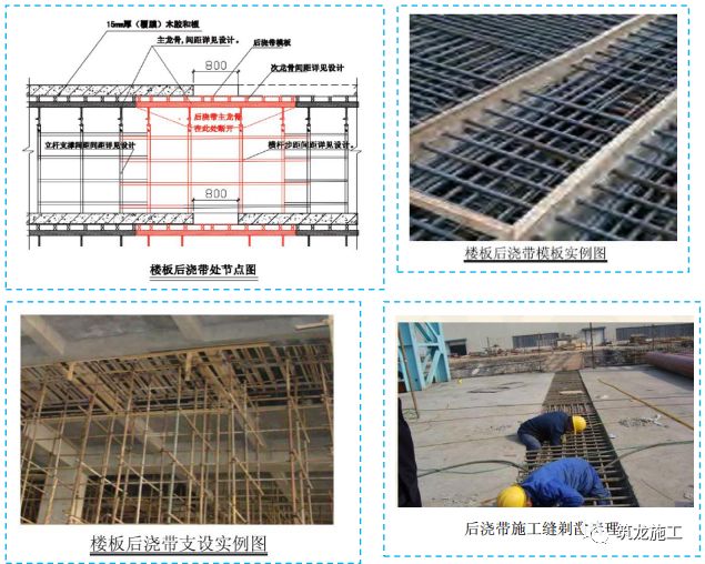 五大分部工程施工質(zhì)量標(biāo)準(zhǔn)化圖集，大量現(xiàn)場(chǎng)細(xì)部節(jié)點(diǎn)做法！-第28張圖片-南京九建