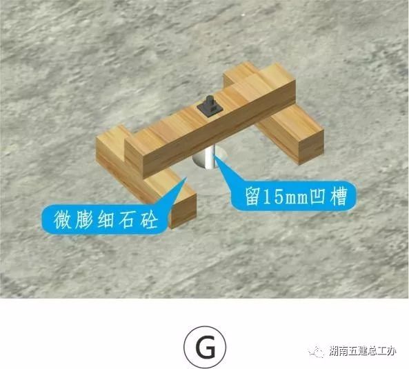 3D做法圖集，全套12項施工工藝標(biāo)準(zhǔn)化做法，必須要珍藏！-第19張圖片-南京九建